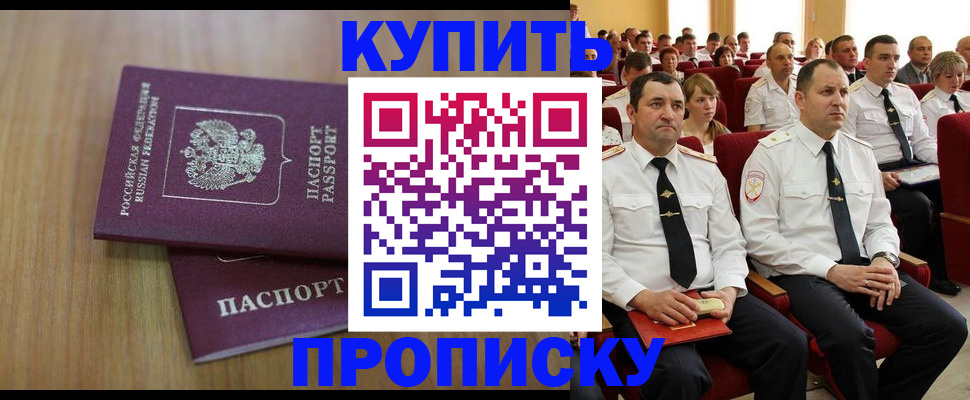 временная регистрация 2025 в Харабали