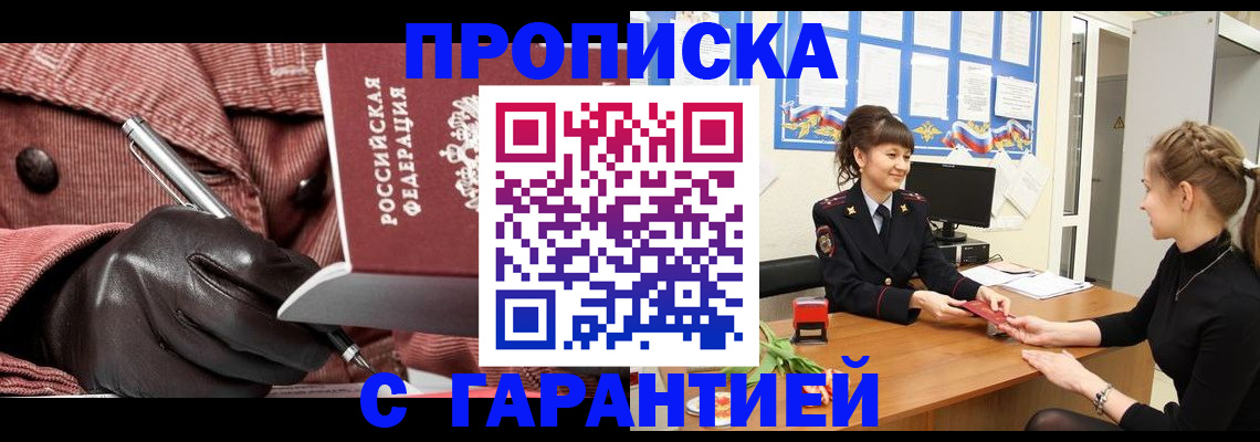 временная регистрация гарантия в Харабали